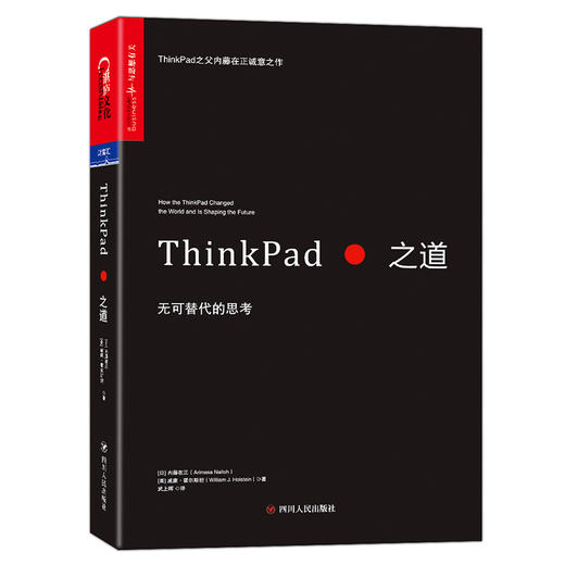 【湛庐文化】 ThinkPad之道：无可替代的思考 商品图0