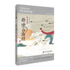 【8-14岁】新说山海经 英雄卷 随书附赠精致磨砂书签 中国神话 商品缩略图0