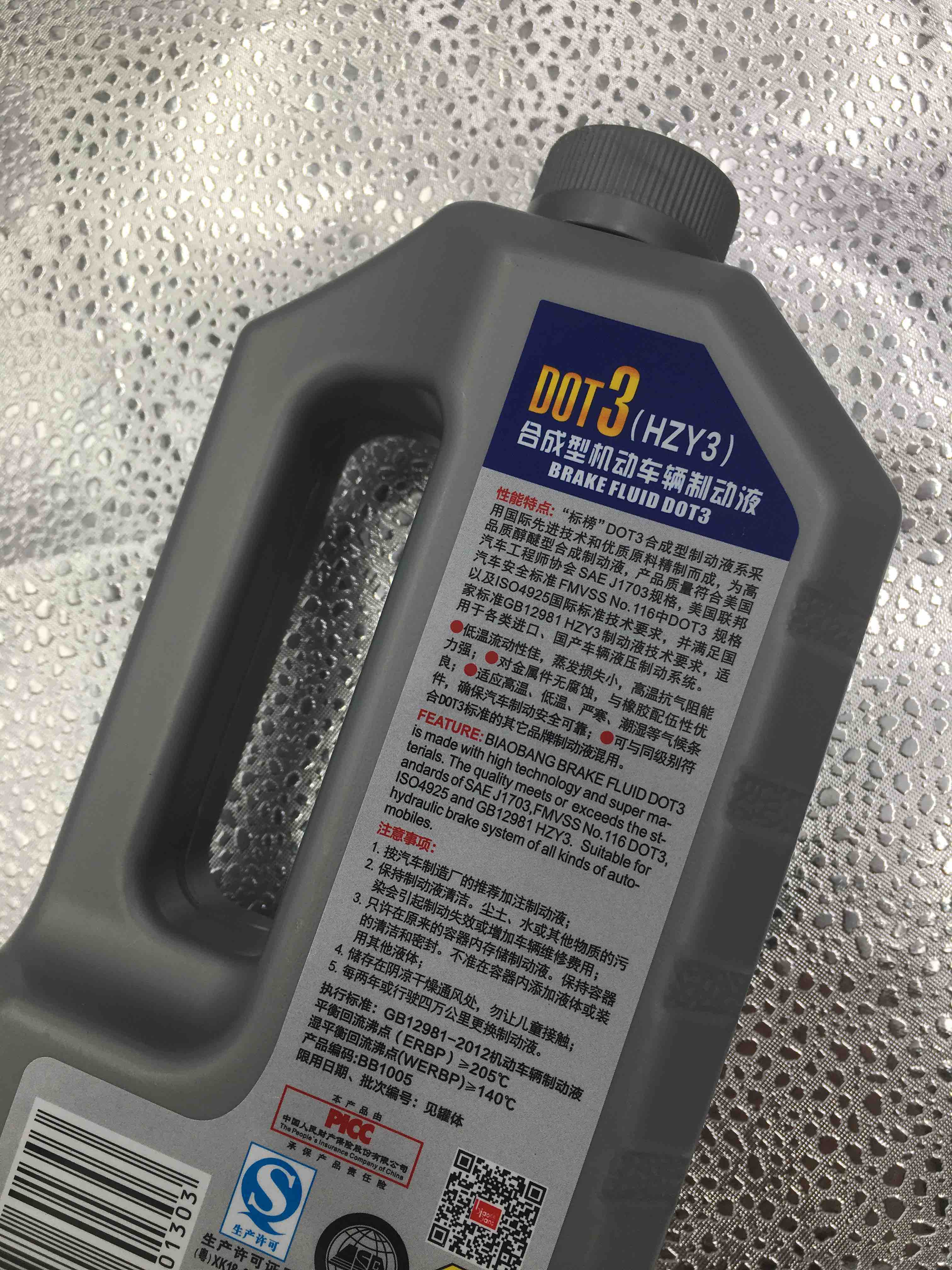 标榜dot3 刹车油 800克