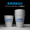 喇叭花一次性纸杯定做印LOGO咖啡奶茶广告杯定制纸杯子加厚整箱 商品缩略图0