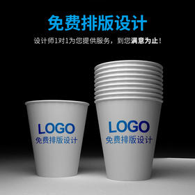 喇叭花一次性纸杯定做印LOGO咖啡奶茶广告杯定制纸杯子加厚整箱