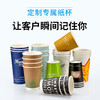 喇叭花一次性纸杯定做印LOGO咖啡奶茶广告杯定制纸杯子加厚整箱 商品缩略图1