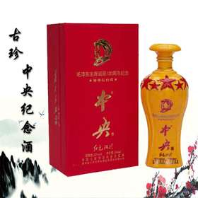 古珍（红色记忆） 酱香型  53°贵州茅台镇传统工艺酿造 500ml/瓶