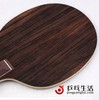 友谊729盖世黑檀5 弧圈快攻型纯木乒乓球拍底板(套装送4件套) 商品缩略图1