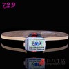 友谊729  Z-1 5层纯木 专业乒乓球拍底板正品弧圈型 商品缩略图3