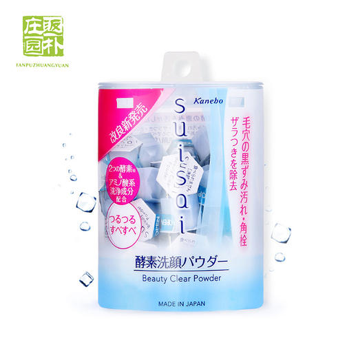 日本嘉娜宝Kanebo酵素洁面粉32粒罐 商品图0