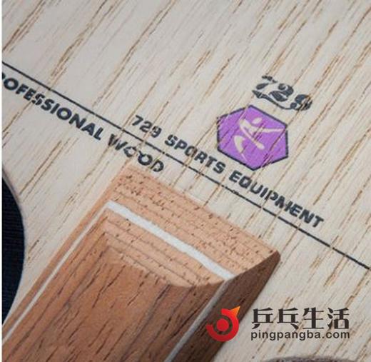 友谊729 X-3 专业5层纯木乒乓球拍底板两面弧圈型 商品图2