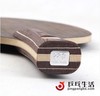 友谊729盖世黑檀5 弧圈快攻型纯木乒乓球拍底板(套装送4件套) 商品缩略图2