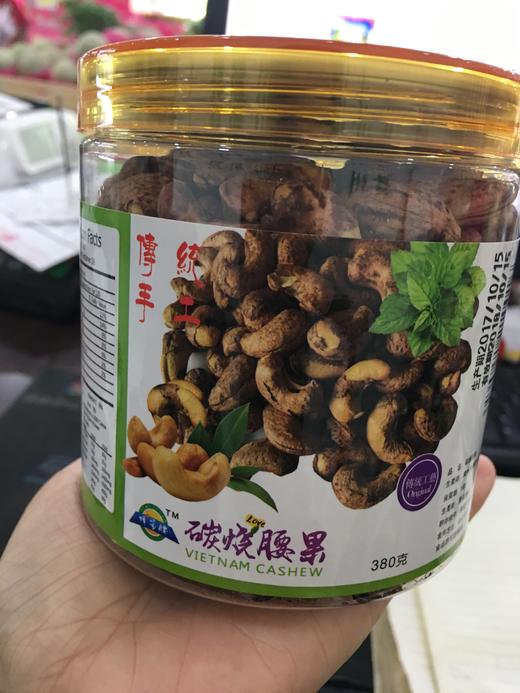 宏丰精选越南带皮腰果原味炭烧腰果红皮腰果仁380克