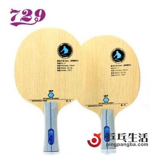 友谊729 C1 底板 5层纯木 爆冲弧圈型专业底板（套装送四件套） 商品图2