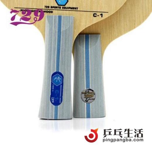 友谊729 C1 底板 5层纯木 爆冲弧圈型专业底板（套装送四件套） 商品图3