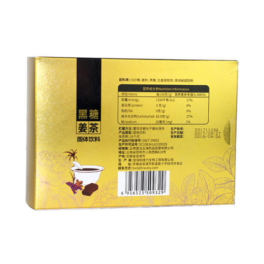盘龙云海怡芝堂黑糖姜茶100g(包邮) 商品图1