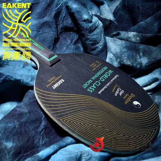 EAKENT育康腾 太极碳素5木+2碳素乓乒底板 商品图2
