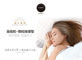 朕要睡了 | 泰国天然乳胶枕 颈椎按摩枕