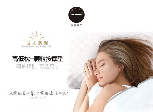 朕要睡了 | 泰国天然乳胶枕 颈椎按摩枕 商品图0