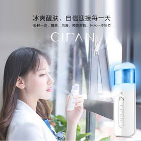 CIRAN 皙然水素水喷雾补水仪活肤仪 便携美容仪富氢水脸部加湿补水神器