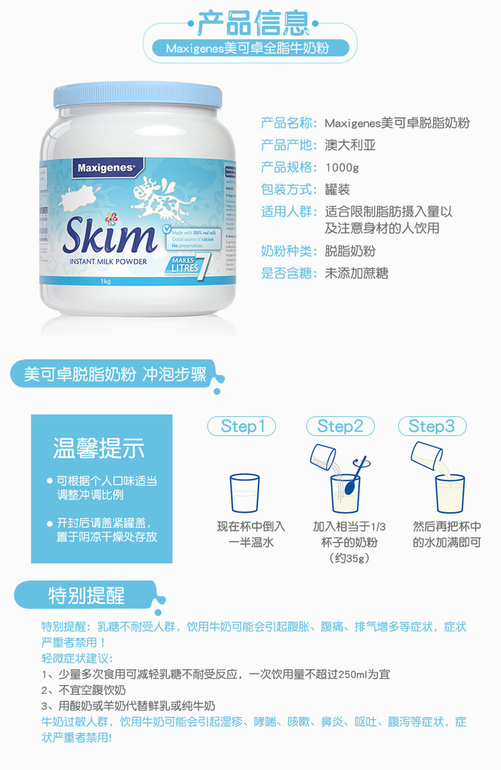 澳洲美可卓蓝胖子牛奶脱脂奶粉儿童成人老年人高钙1kg