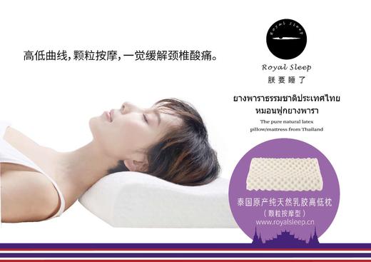 朕要睡了 | 泰国天然乳胶枕 颈椎按摩枕 商品图5