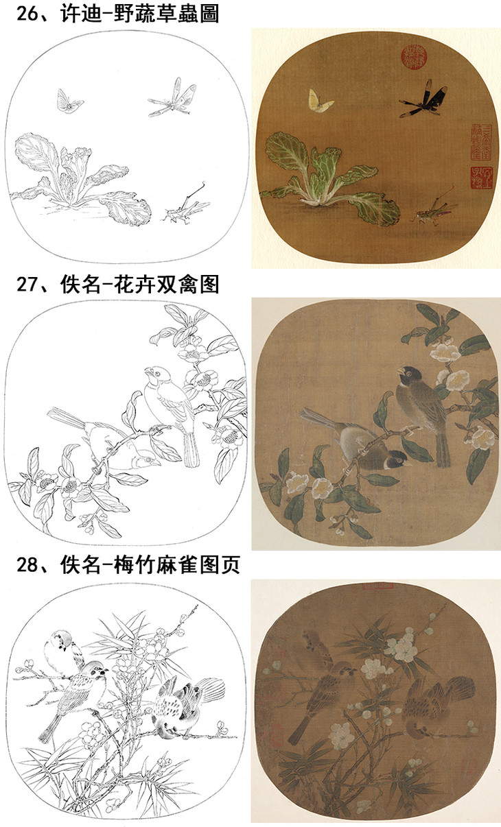 宋畫花鳥小品白描底稿一套40幅冊頁db60