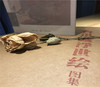 鲁迅藏浮世绘（图集附赠同名书）[北京鲁迅博物馆 著] 商品缩略图7