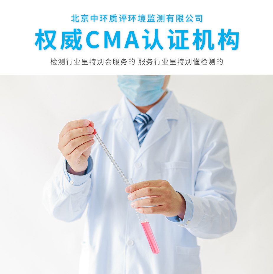 室内甲醛检测丨CMA认证机构上门甲醛检测服务