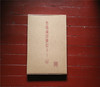 鲁迅藏浮世绘（图集附赠同名书）[北京鲁迅博物馆 著] 商品缩略图1
