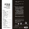 《邓丽君—经典重现》全球限量典藏版 商品缩略图1