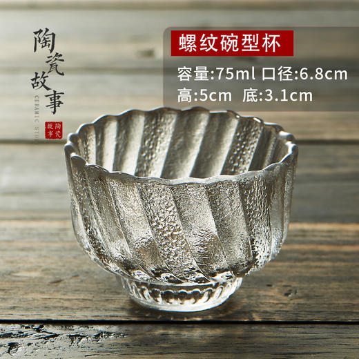 茶杯-玻璃品茗杯-玻璃各类花纹18款品茗杯 商品图5