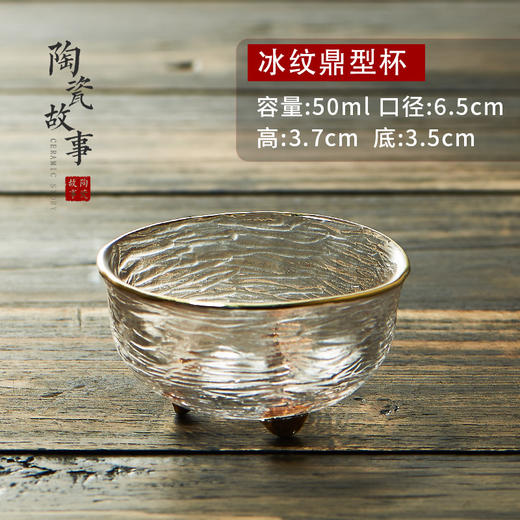茶杯-玻璃品茗杯-玻璃各类花纹18款品茗杯 商品图10