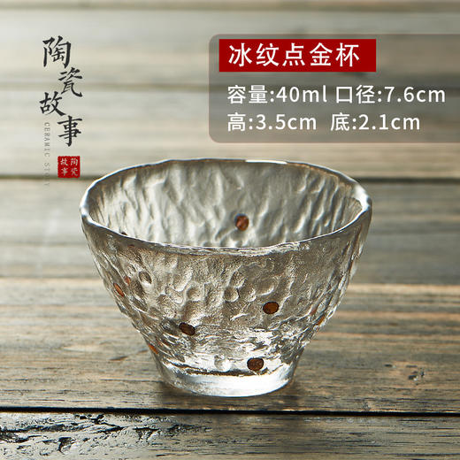 茶杯-玻璃品茗杯-玻璃各类花纹18款品茗杯 商品图1