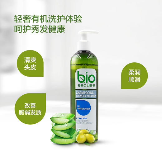 Bio Secure安悦自然洁净臻选套装（370ml+100ml） 商品图3