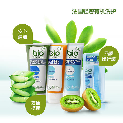 Bio Secure安悦自然洁净旅行套装（100ml+100ml+100ml） 商品图1