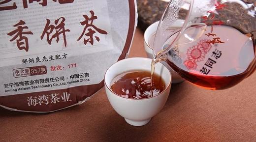 『Tea-新品』2017-老同志-醇香饼茶 商品图8