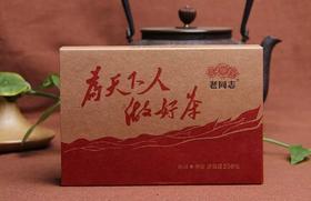 『Tea-新品』2017-老同志-为天下人做好茶-熟砖茶