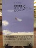 你在天堂里遇见的5个人 商品缩略图0