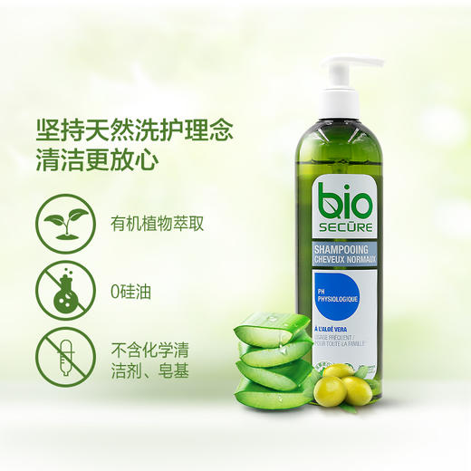 Bio Secure安悦自然洁净臻选套装（370ml+100ml） 商品图2