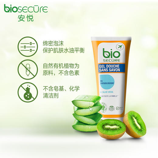 Bio Secure安悦自然洁净臻选套装（370ml+100ml） 商品图4