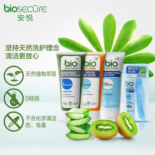 Bio Secure安悦自然洁净旅行套装（100ml+100ml+100ml） 商品图2