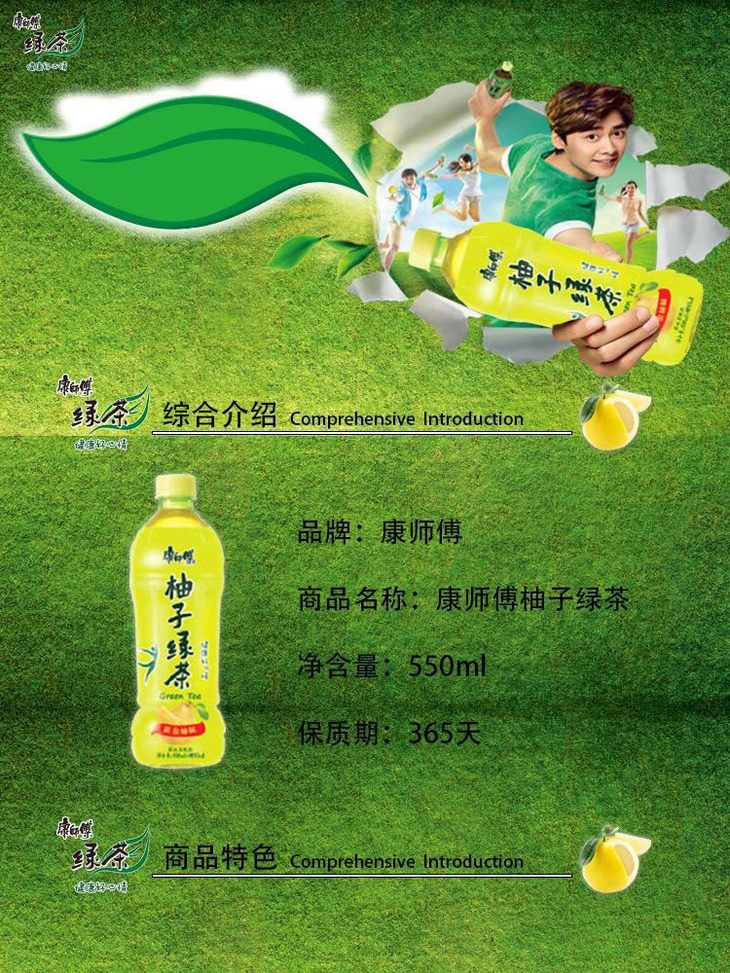 康师傅柚子绿茶550ml15瓶整箱新老包装自然替换