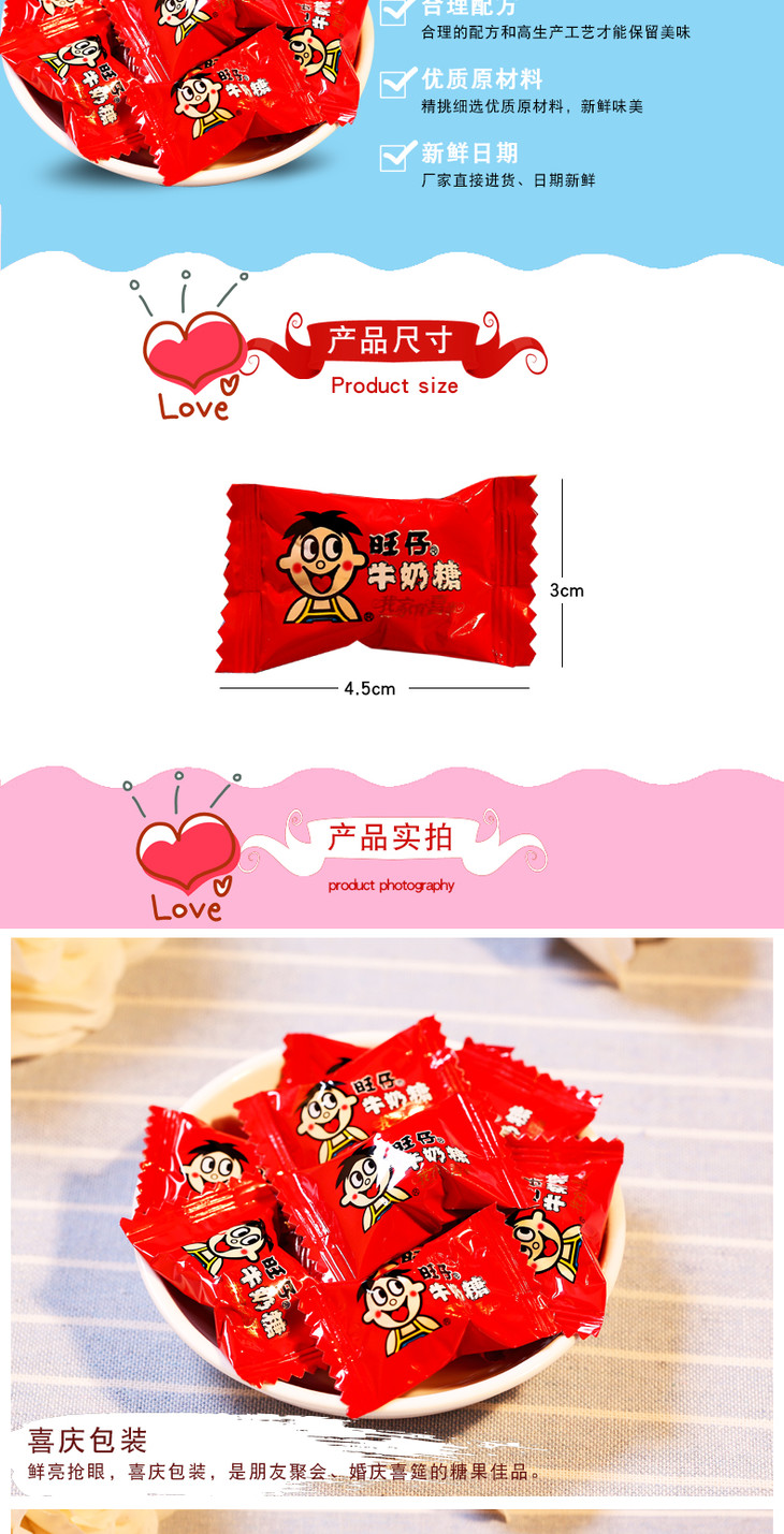 旺旺牛奶糖原味红豆味酸奶味草莓酸奶味5kg