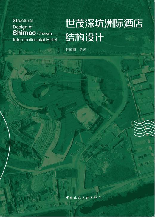 世茂深坑洲际酒店结构设计 商品图0