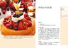 法国蓝带烘焙宝典（上册）（下册）套装 中国轻工业出版社图书  商品缩略图13
