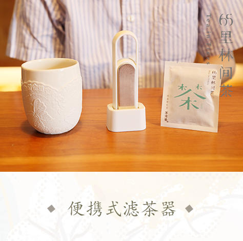 【茶具】便携式滤茶器 商品图0