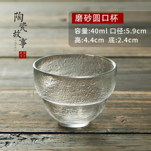 茶杯-玻璃品茗杯-玻璃各类花纹18款品茗杯 商品图4
