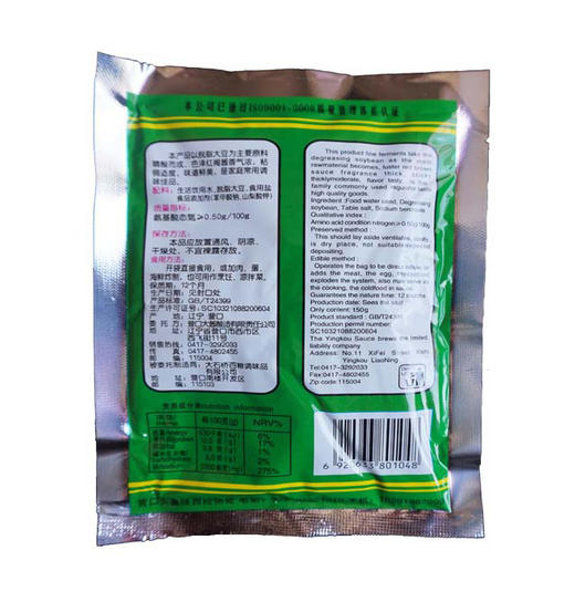 营口大酱150g 商品图1