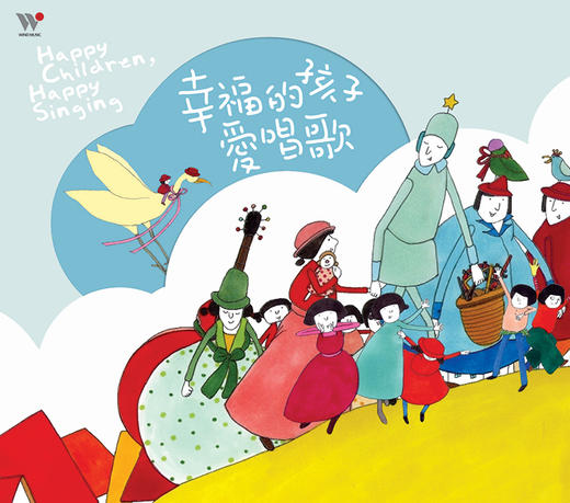 幸福的孩子爱唱歌 | 2CD ，儿童音乐，亲子类音乐，风潮音乐出版 商品图0