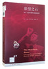 欲望之石：权力、谎言与爱情交织的钻石梦[新知文库67] 商品缩略图0