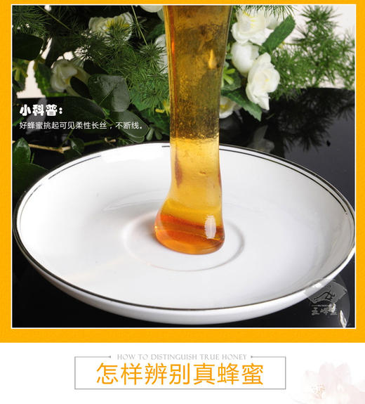 【五峰馆】龚上村清江土蜂蜜纯正天然 农家自产0添加蜂蜜450g/瓶 商品图1