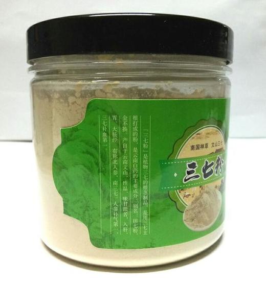 云南文山三七粉150g*40瓶 批发团购 商品图2