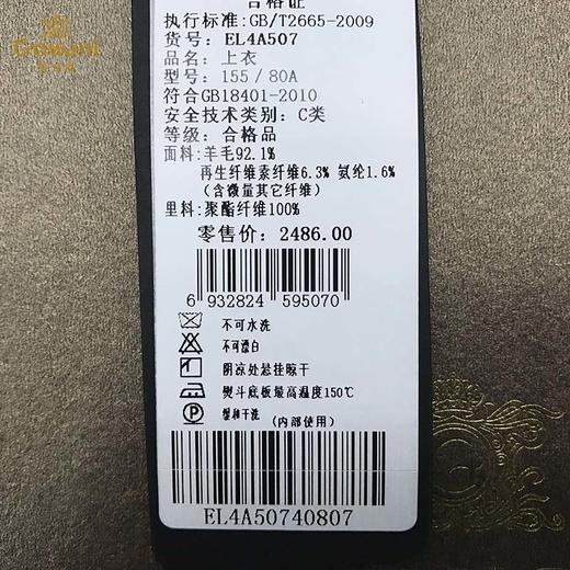 乔万尼西装背心羊毛马甲EL4A507 商品图4